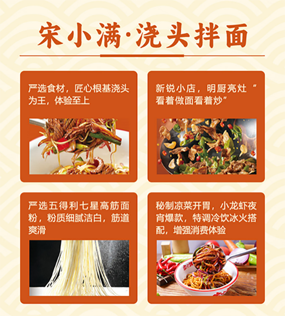 从“区域试水”到“全国布局”，宋小满的供应链底气从何而来